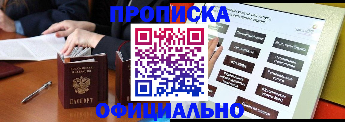 временная регистрация адрес в Знаменске