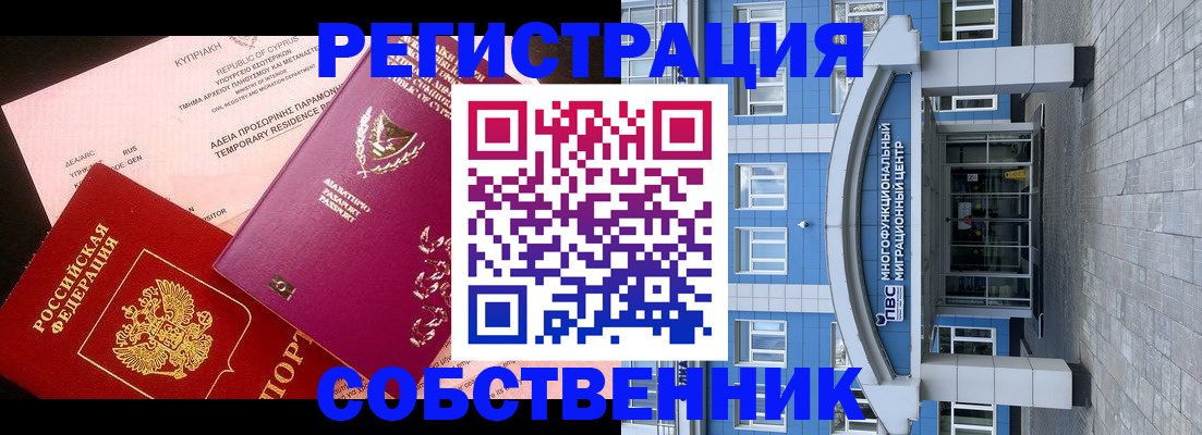 прописка гарантия в Знаменске