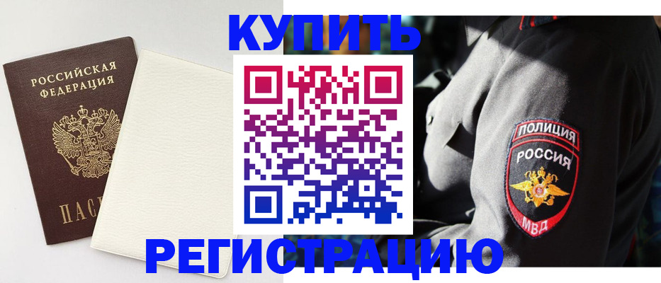 прописка для кредита в Знаменске