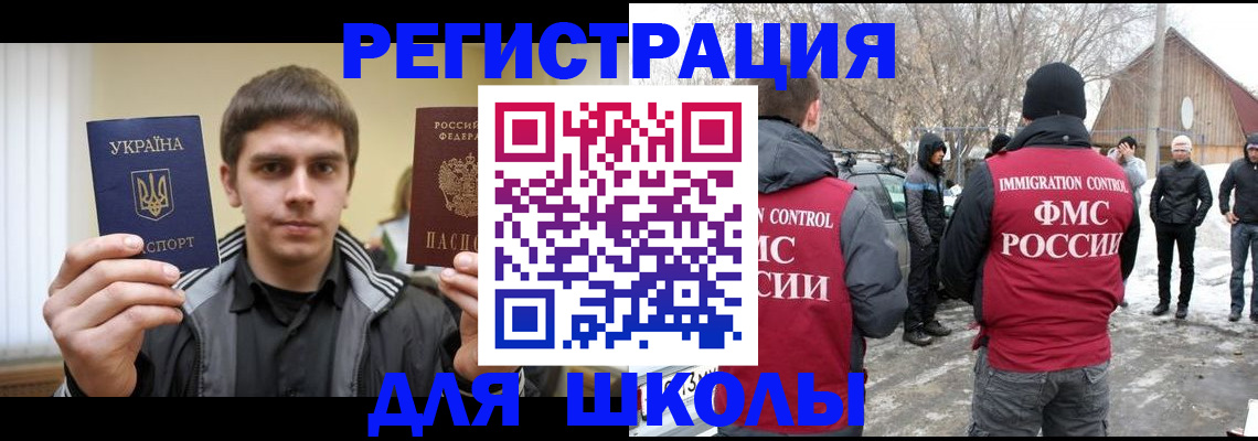 где прописаться в Знаменске